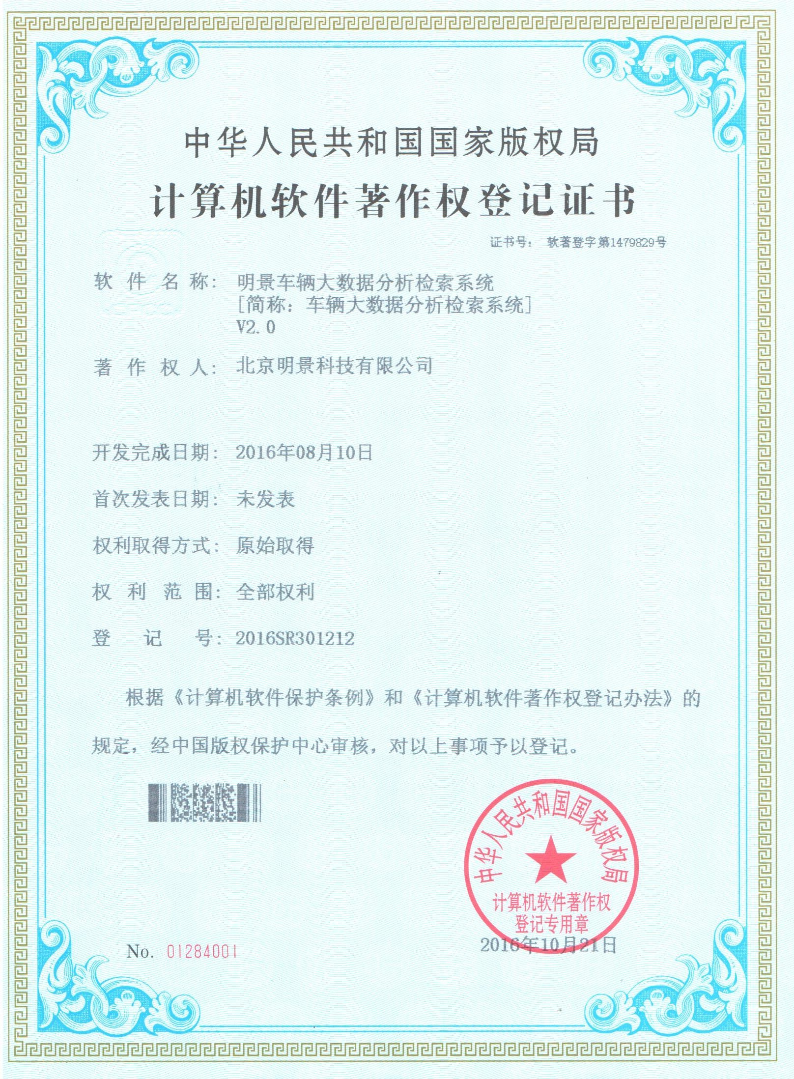 XPJ官网车辆大数据分析检索系统