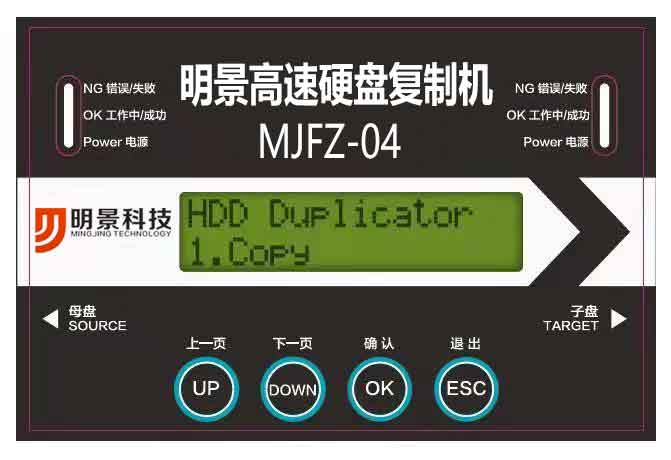 XPJ官网硬盘拷贝器