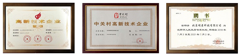 XPJ官网科技资质荣誉