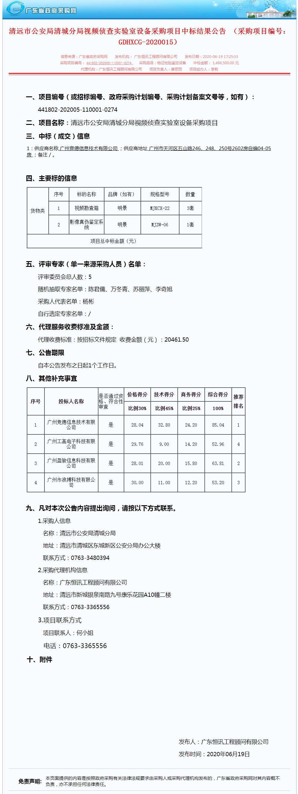 XPJ(中国大陆)有限公司官网