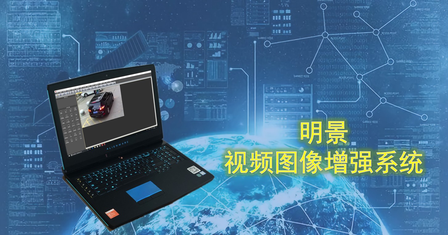 XPJ官网视频图像加强系统02.jpg