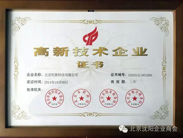 沈阳商会接见XPJ官网科技视频窥伺 沈阳商会接见XPJ官网科技视频窥伺