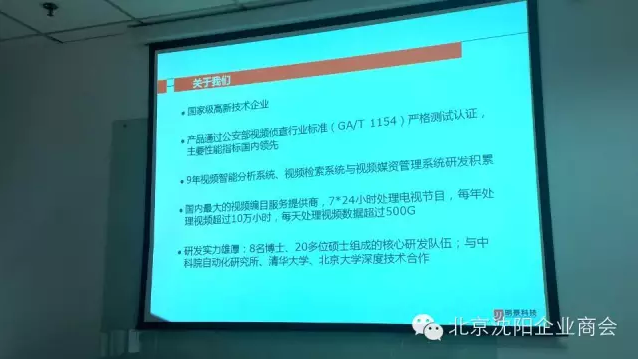 沈阳商会接见XPJ官网科技视频窥伺 沈阳商会接见XPJ官网科技视频窥伺